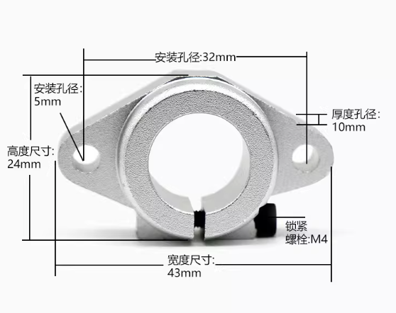 光轴支架SHF10