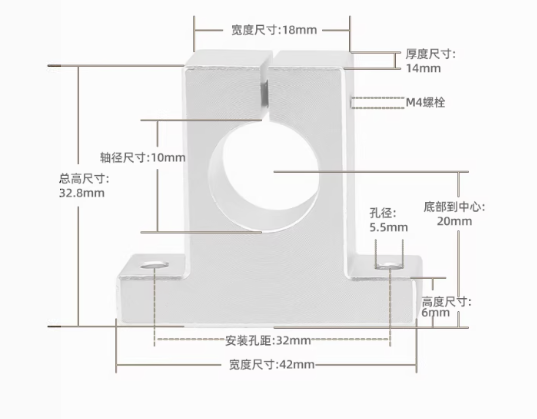 光轴支架